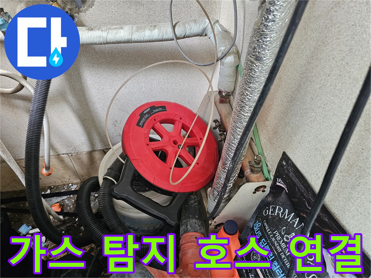 배관 연결 부위와 가스 탐지용 릴의 근접 촬영