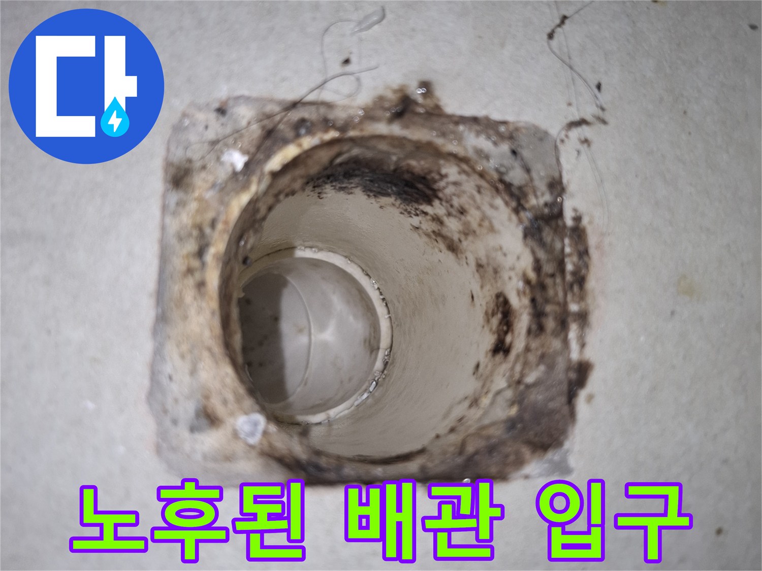 배관-주변-오염물질-상태