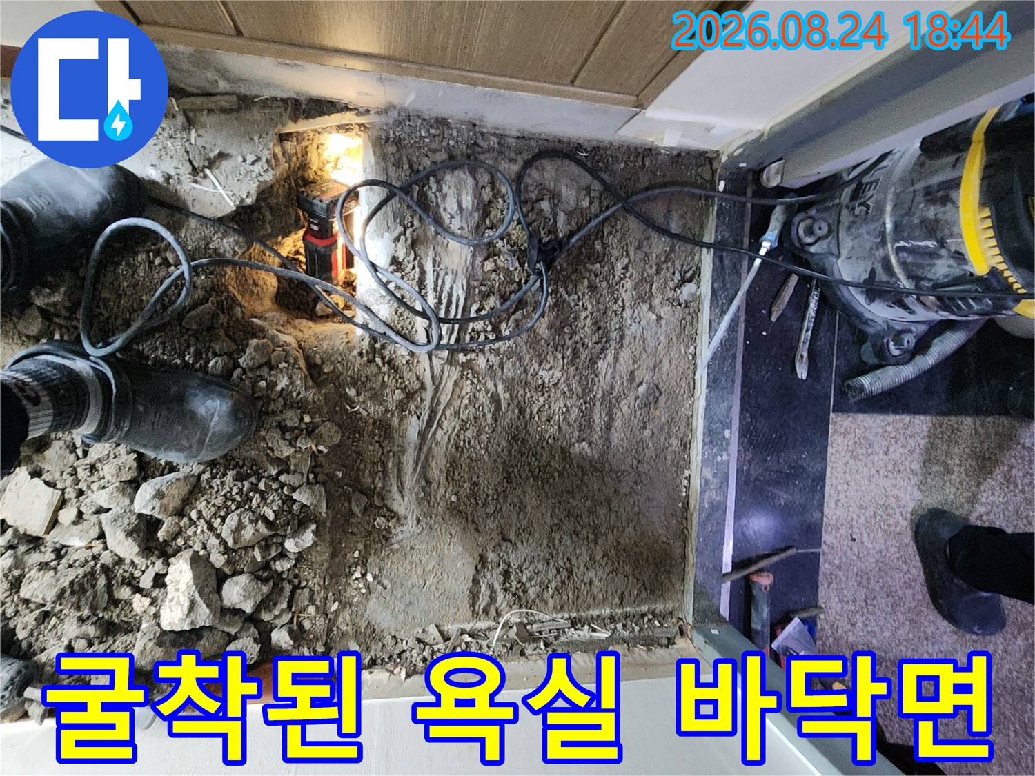 누수 지점을 찾기 위해 파헤쳐진 구로동 현장의 모습입니다.