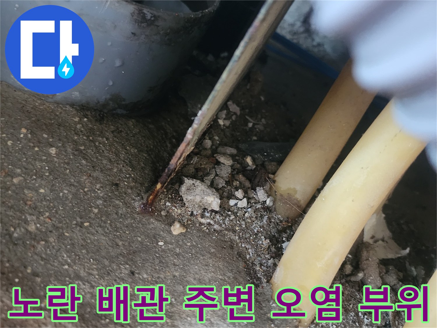 기흥구-아파트-싱크대-배관-연결부-이물질-및-습기-상태