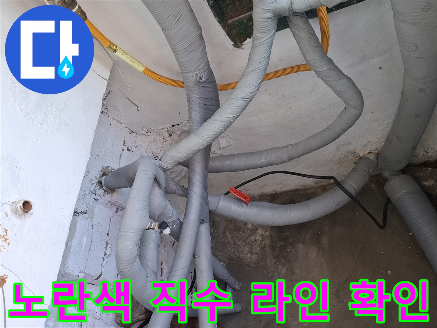 보일러실 내부의 노출된 배관 및 보온재 상태