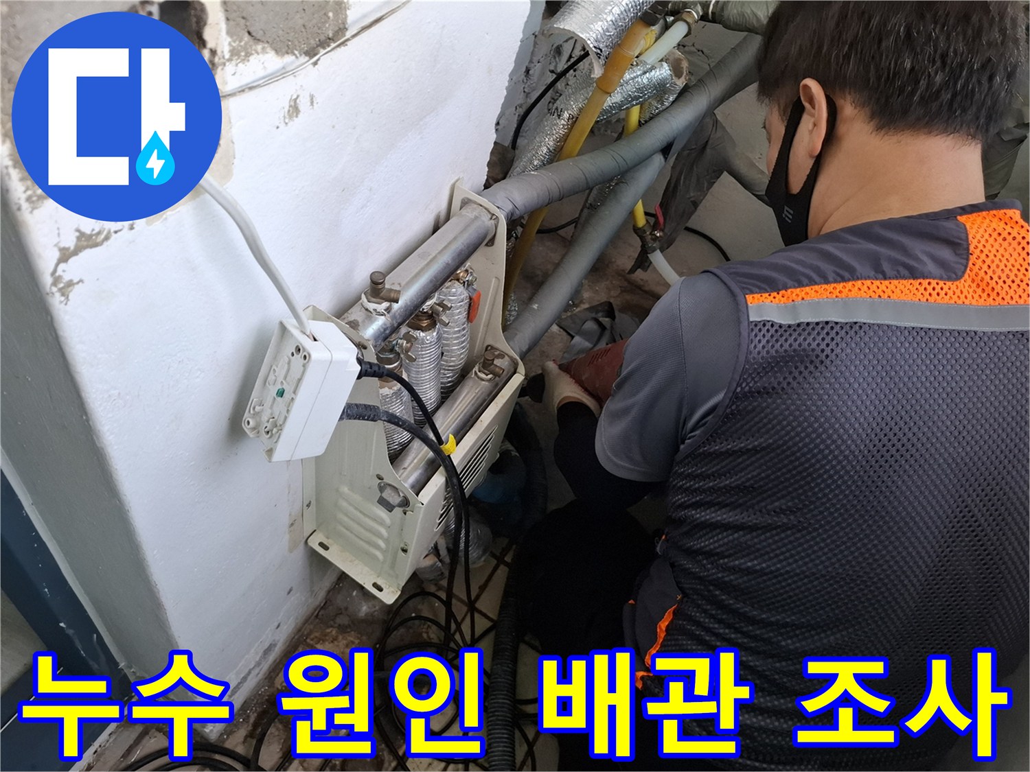 복잡하게-얽힌-보일러실-배관과-작업중인-엔지니어