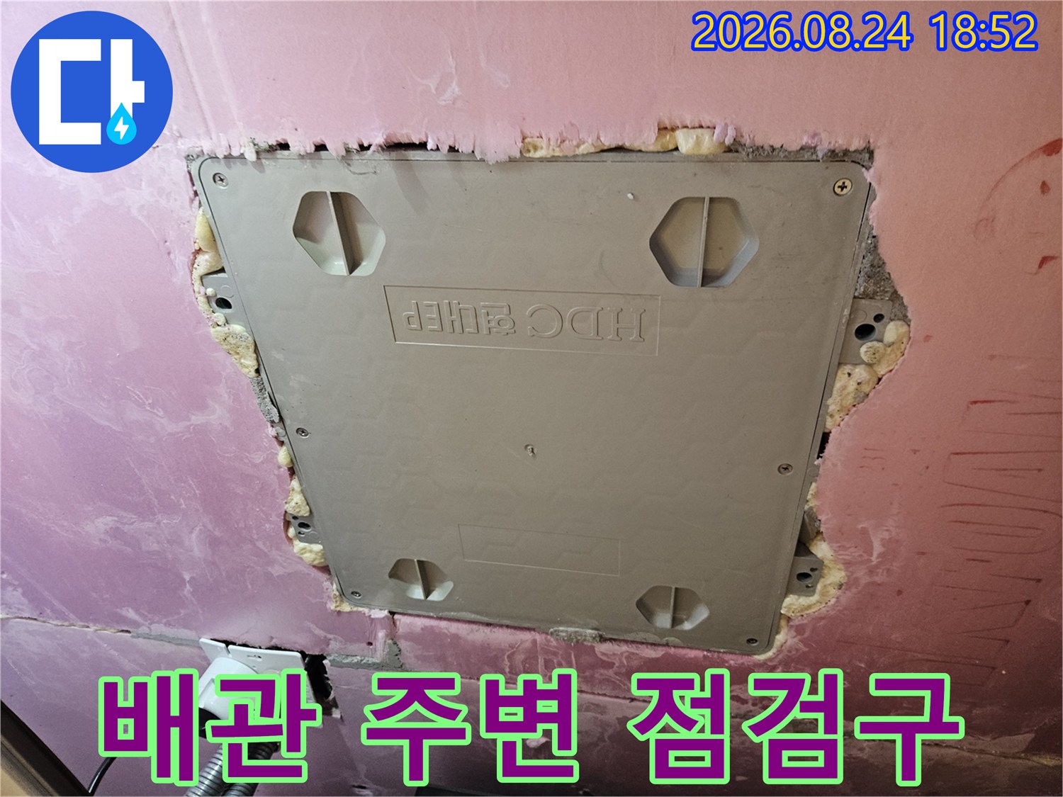 누수 지점을 찾기 위해 개방된 천장 점검구의 상세 모습