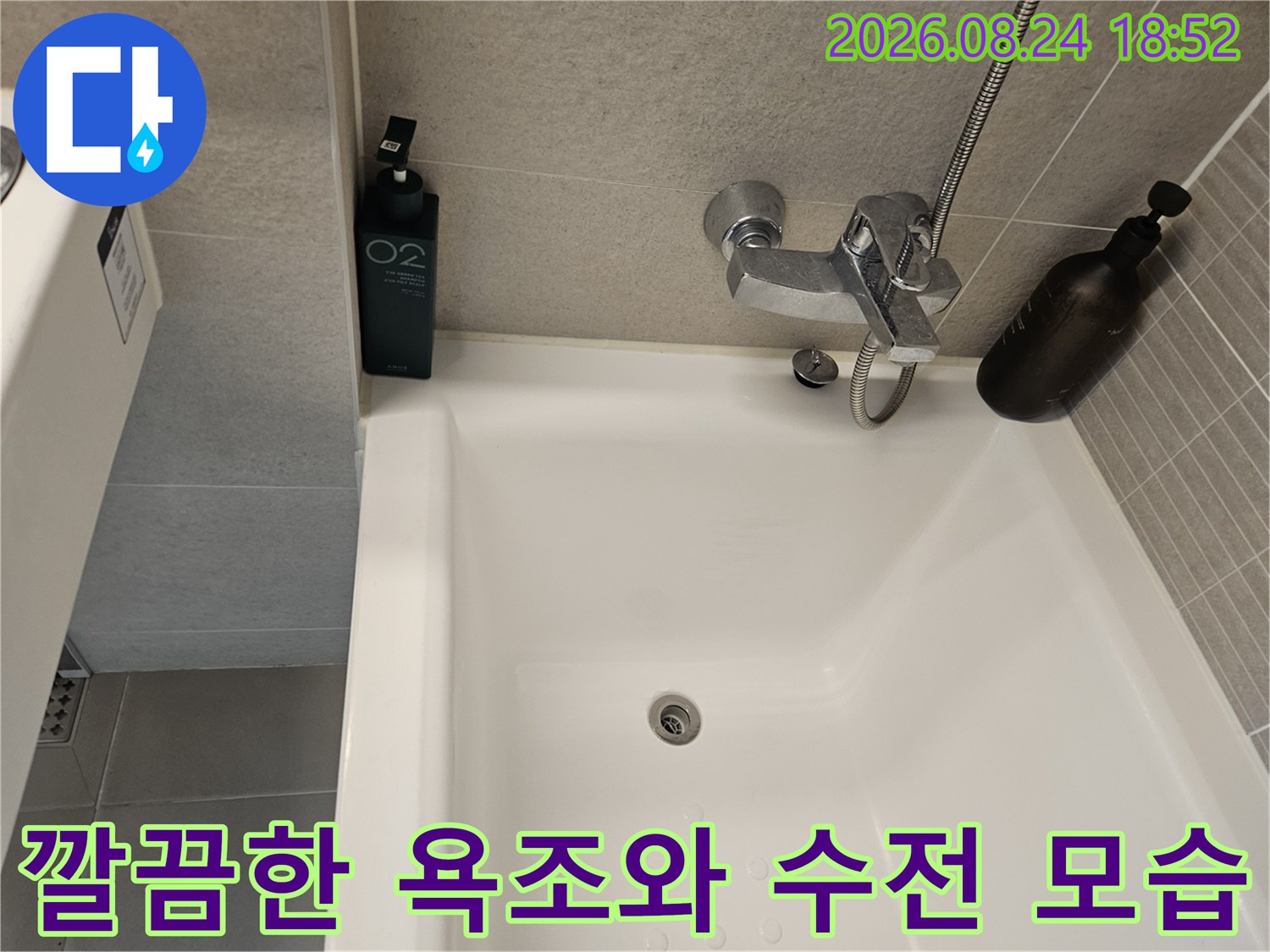 하얀색 욕조 내부의 금속 수전과 배수구