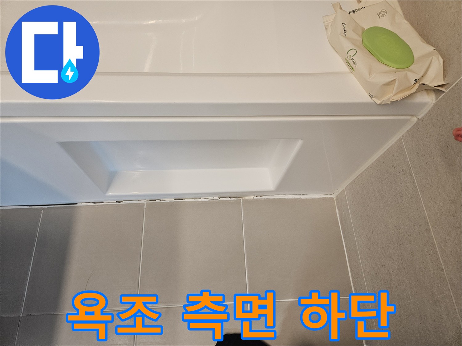 하얀색-욕조-패널-및-바닥-타일