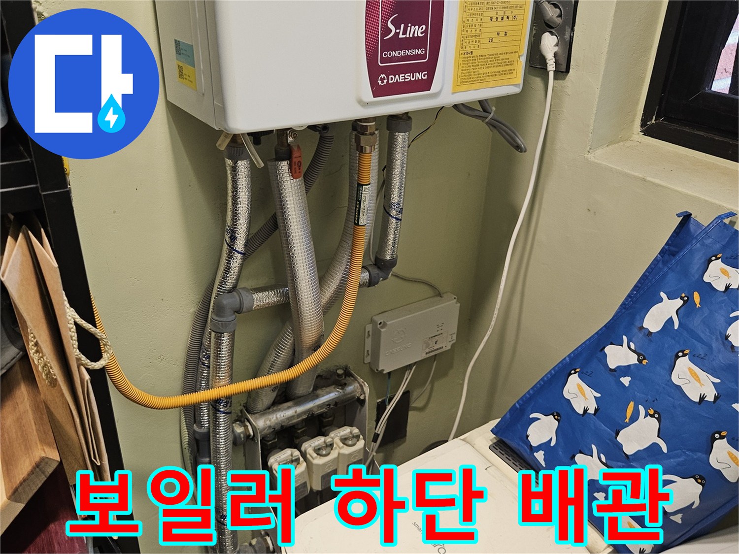 보일러와 연결된 은색 보온재 마감 배관