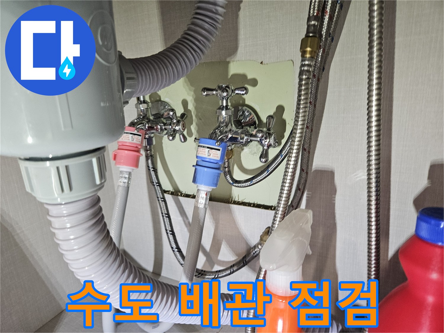 수도꼭지-및-연결-호스의-공압-측정-모습