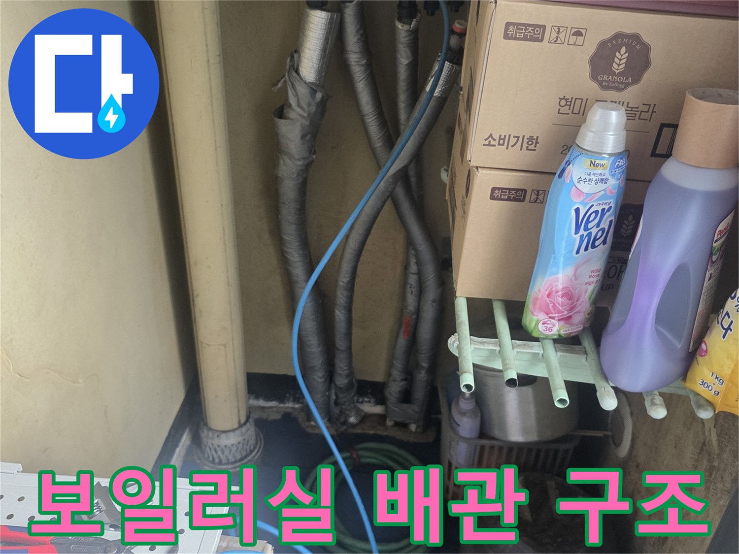 보일러실-하단-급수-및-온수-배관-구조물