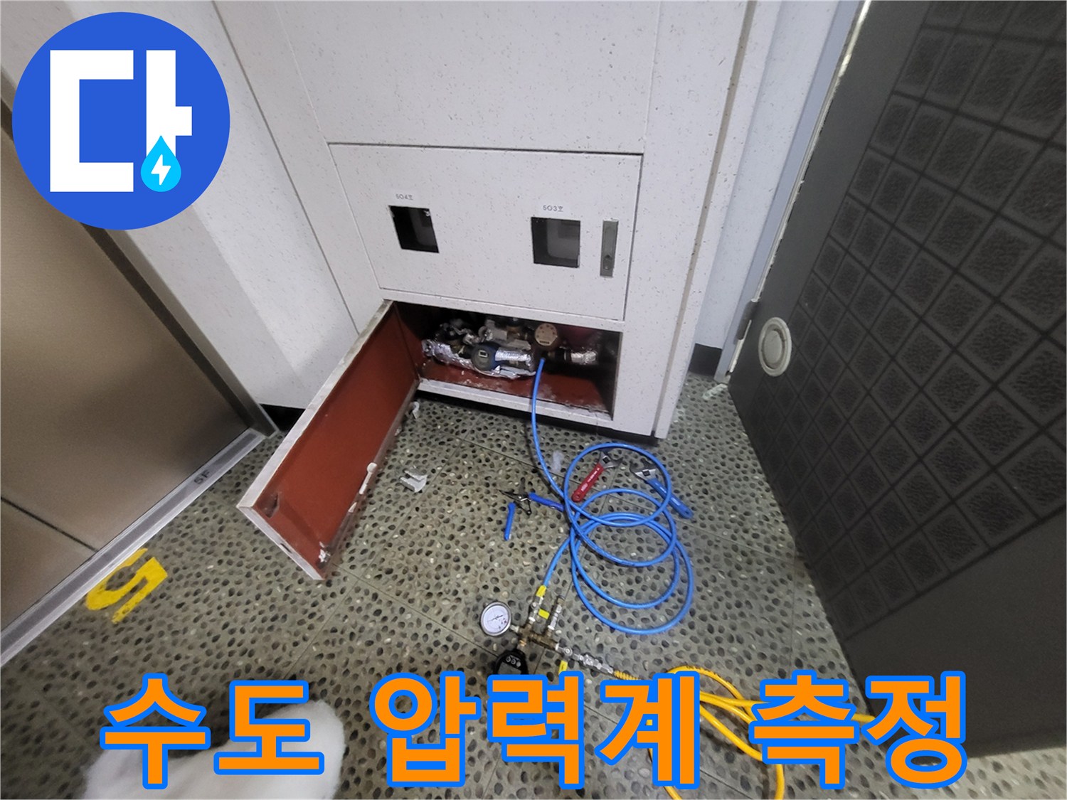 배관 점검구 내부의 공압 테스트 장비 세팅 상태