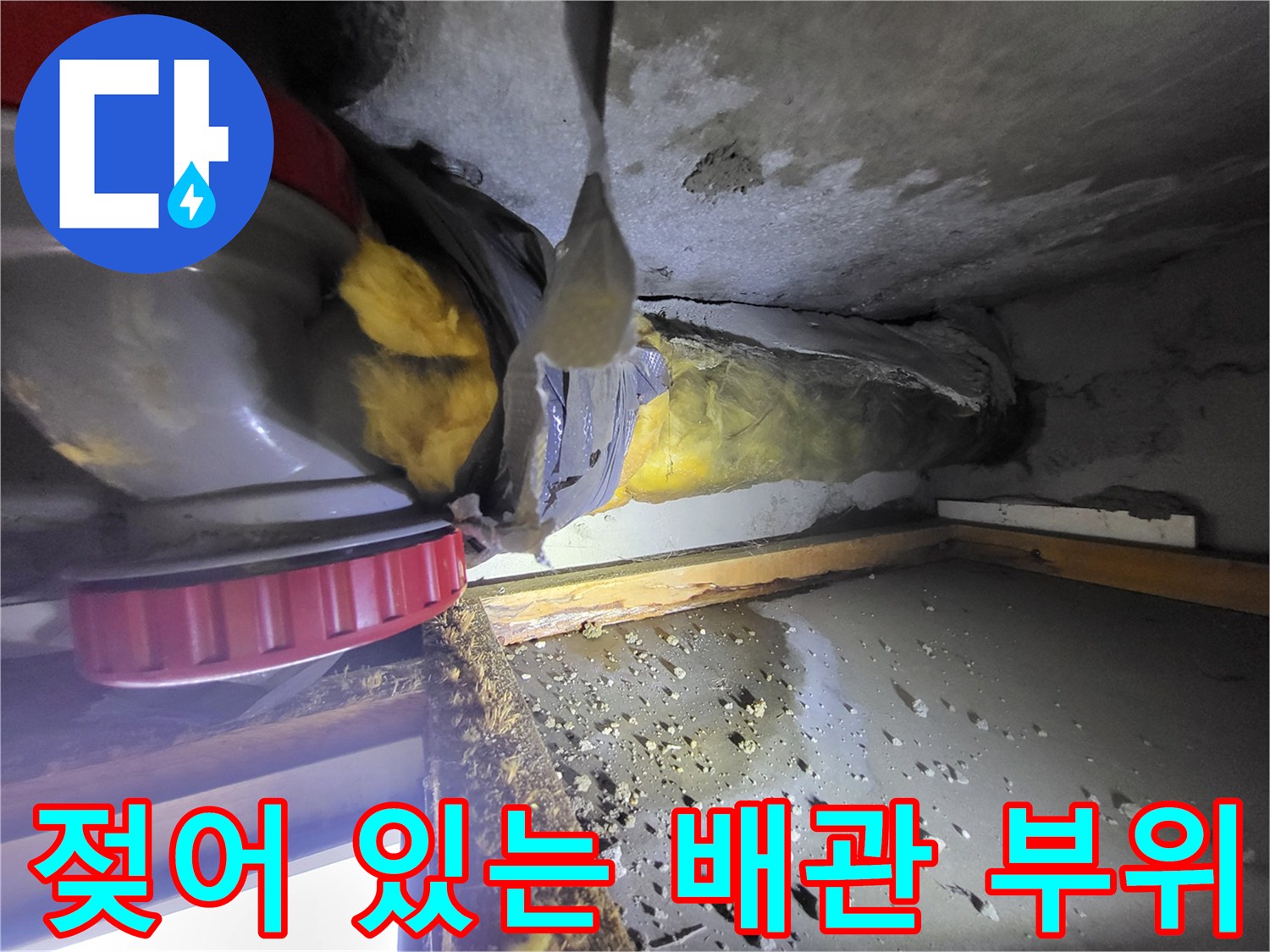 중산동-배관-연결부-누수-의심-구간-점검