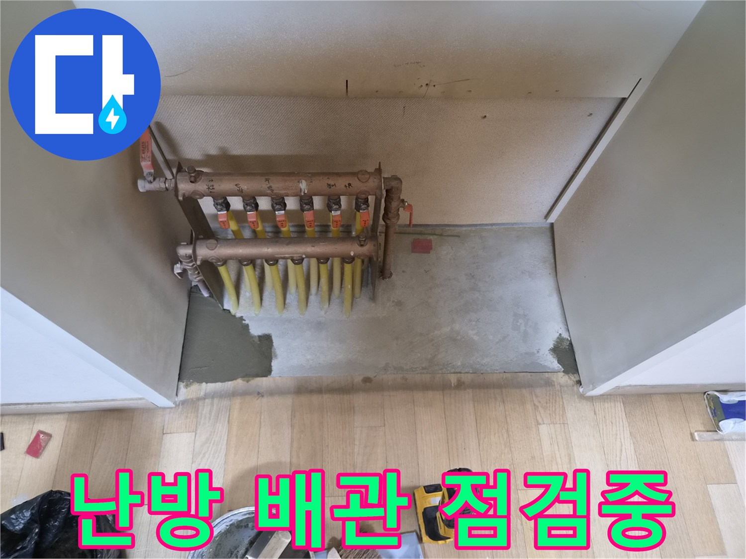 분배기 하단 연결 배관의 노출된 상태