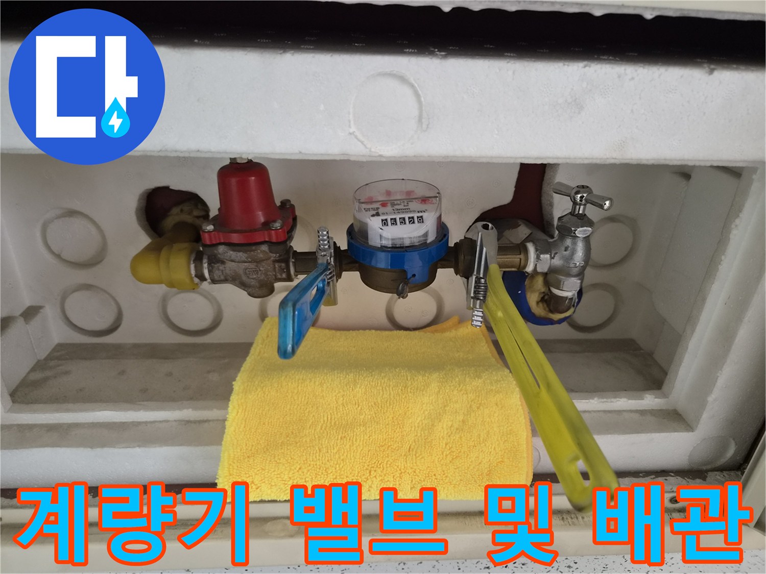 수도 계량기와 연결된 금속 배관의 상세 상태