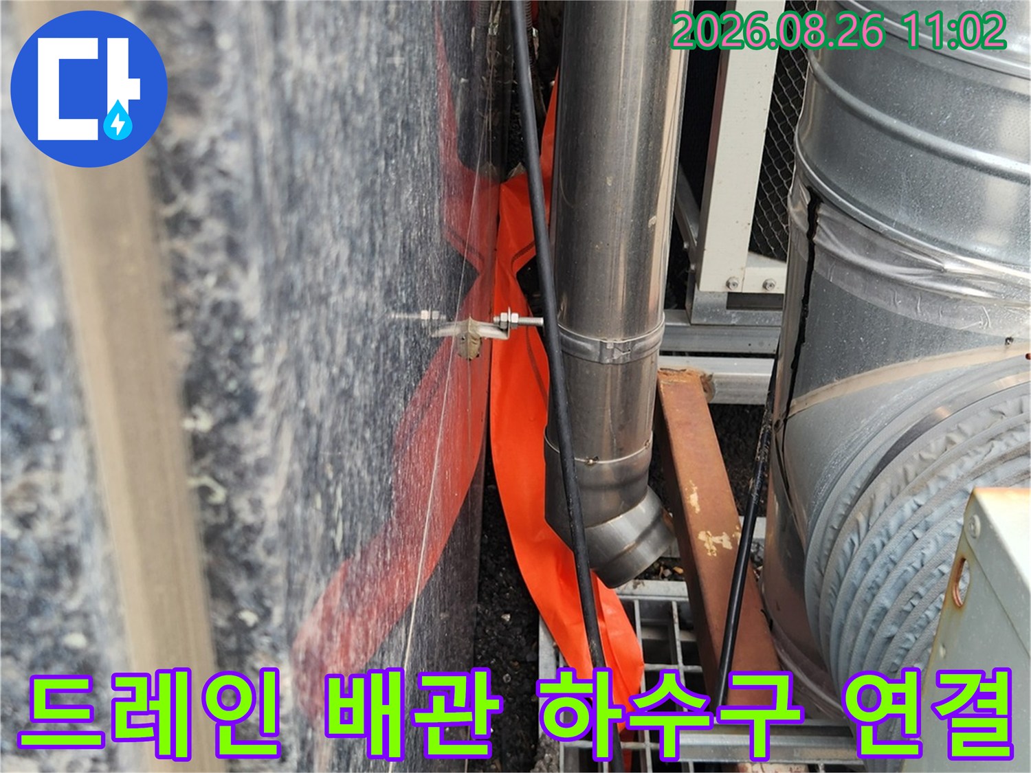 하수구-입구로-연결된-드레인-배관-상세