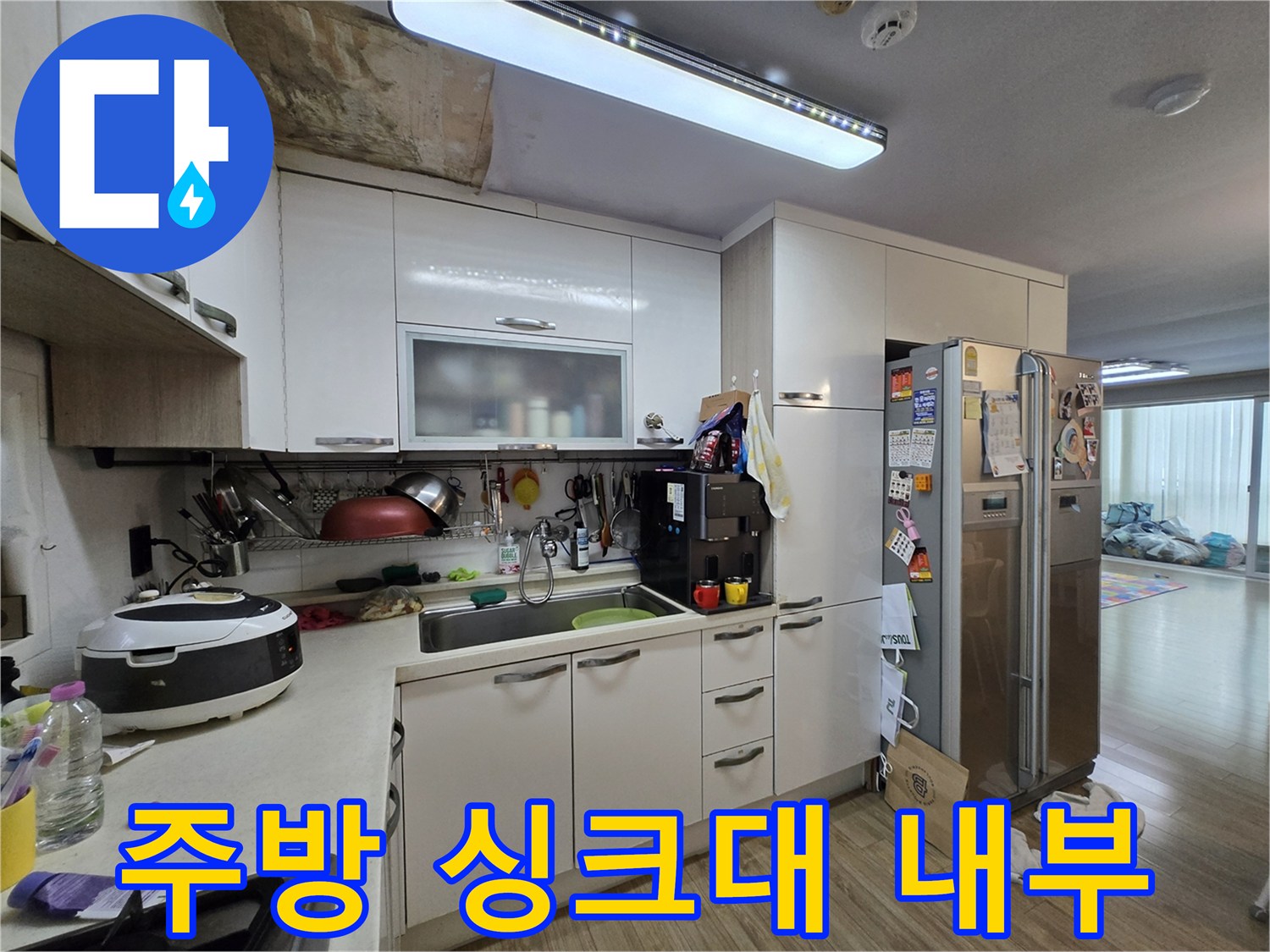 싱크대-하부장-및-주방-가전-상태-사진