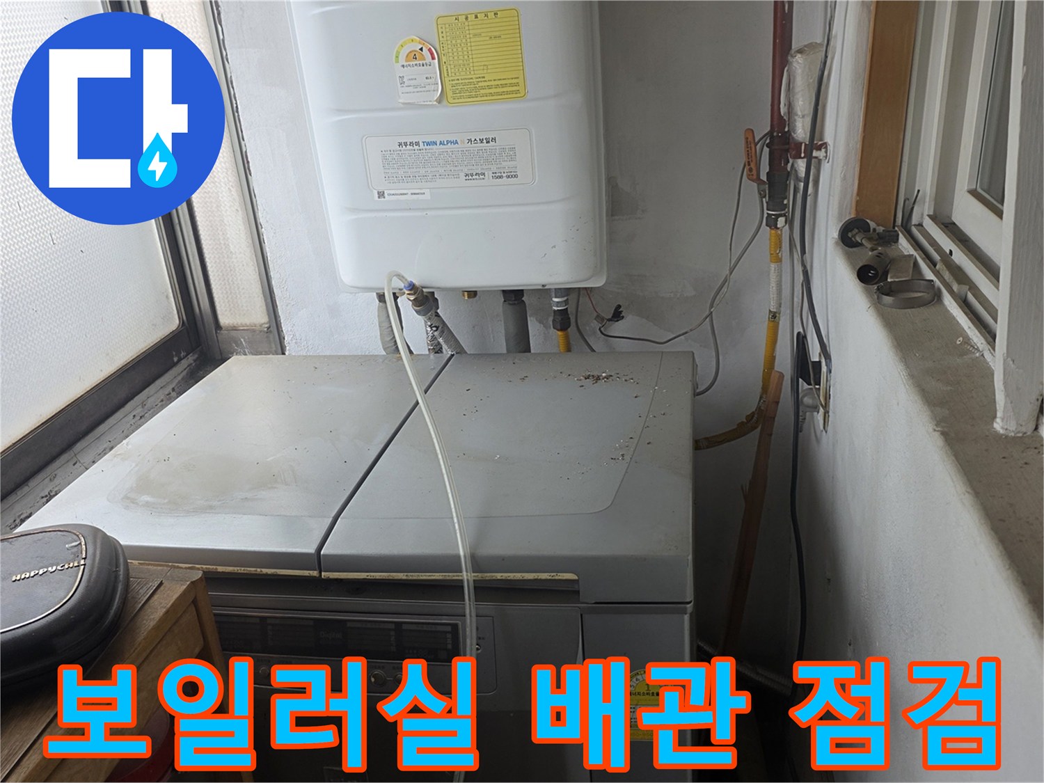 보일러실-배관-압력-테스트-진행-중인-모습
