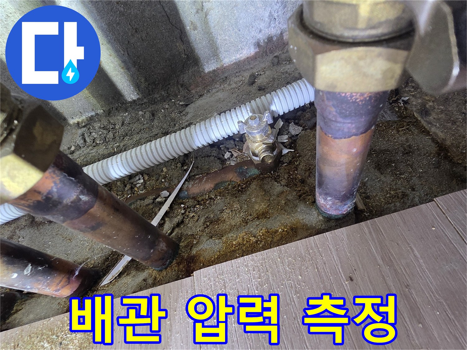 배관-주변의-습기와-압력-측정-장비