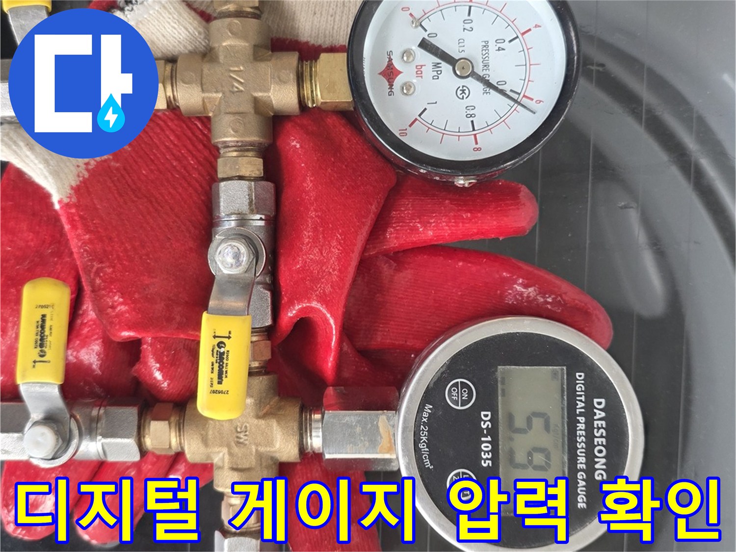 정밀-진단을-위한-배관-연결-및-압력계-설치