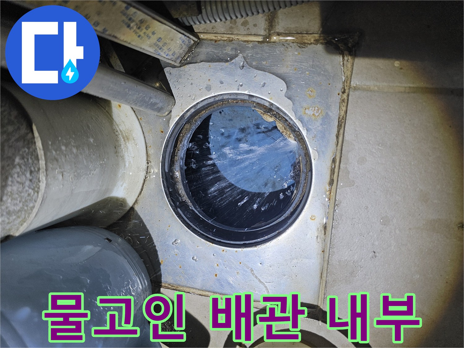 물이-가득-차있는-배관-연결-부위-촬영