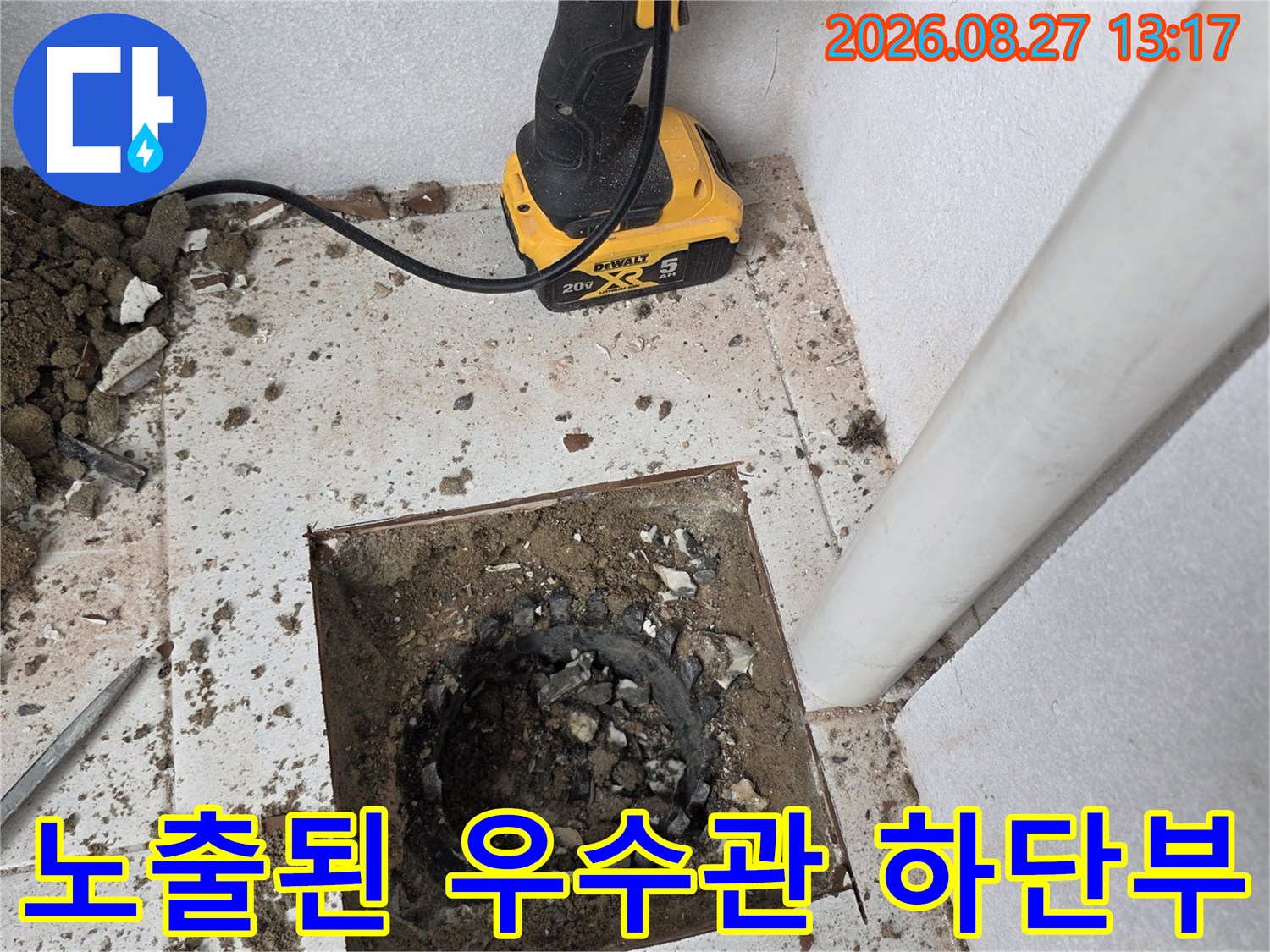 배관 교체 작업을 위해 드러난 우수관 주변의 흙과 배관 부위