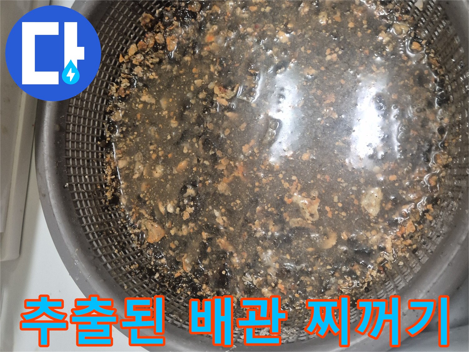석션 장비로-끌어올린 배관 내 오염 물질