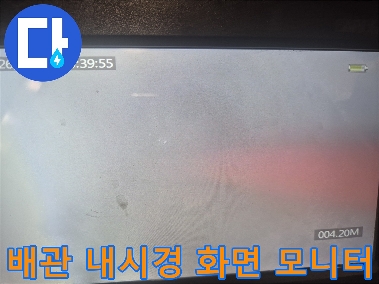 실시간으로 확인하는-싱크대 하수관 내부