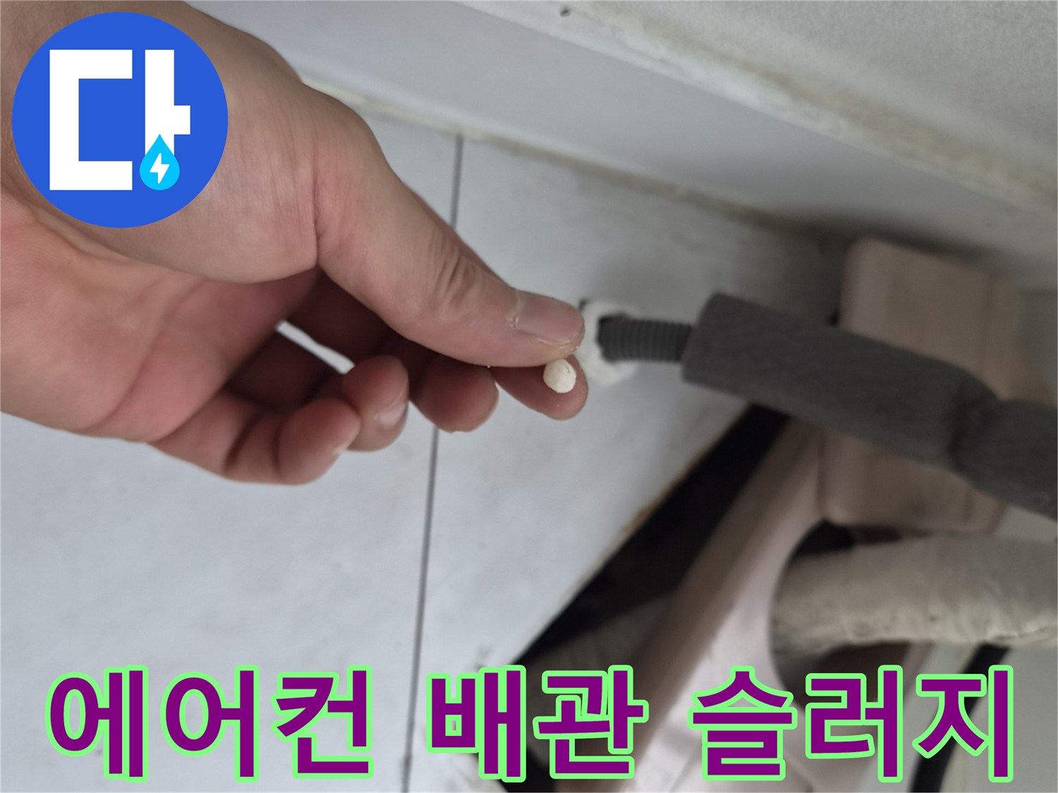 배관-내부에서-추출된-오염물질-슬러지