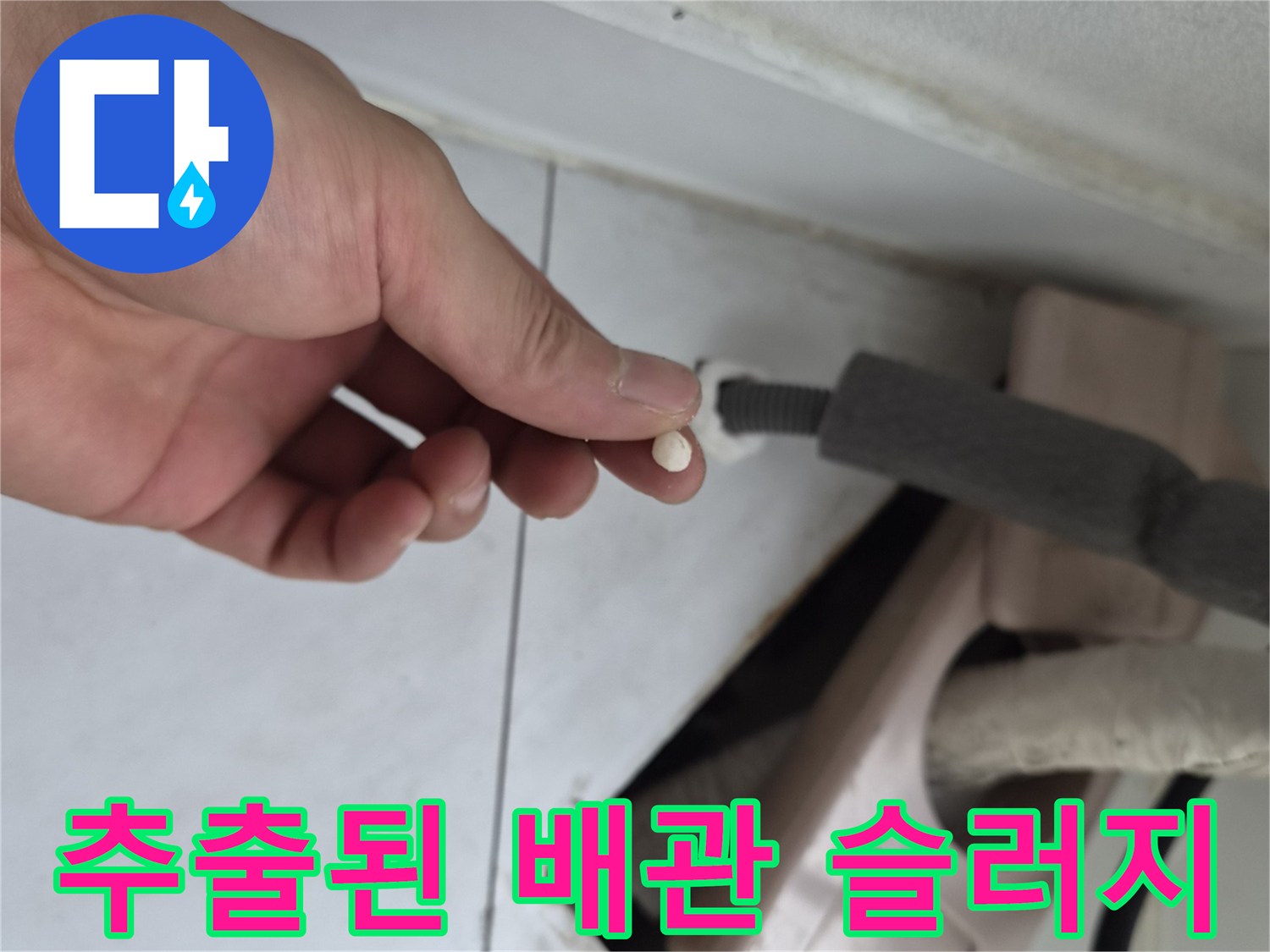 에어컨-드레인-내부에서-발견된-오물-덩어리