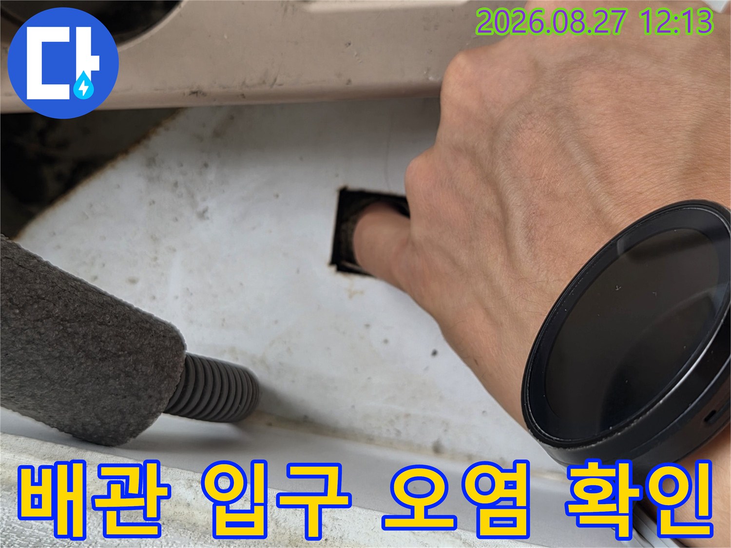 에어컨 배수관 입구의 이물질을 근접 촬영하였습니다.