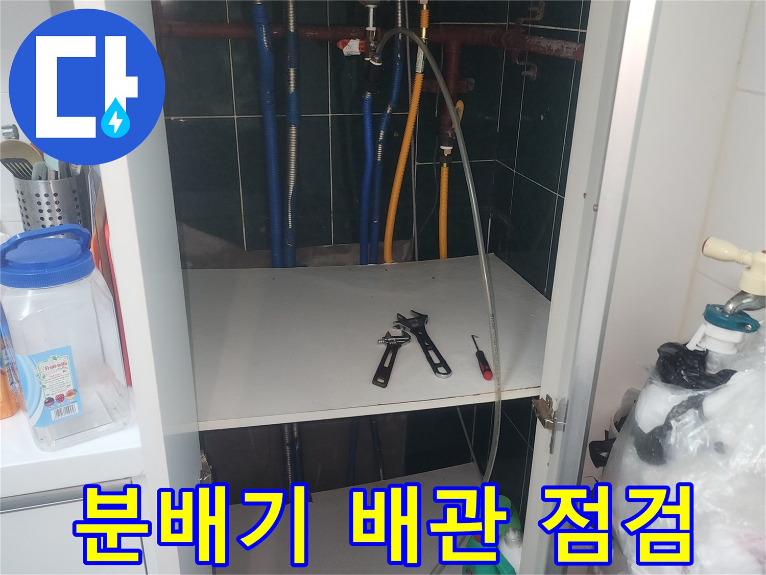 보일러-실내-배관-연결-부위-근접-촬영