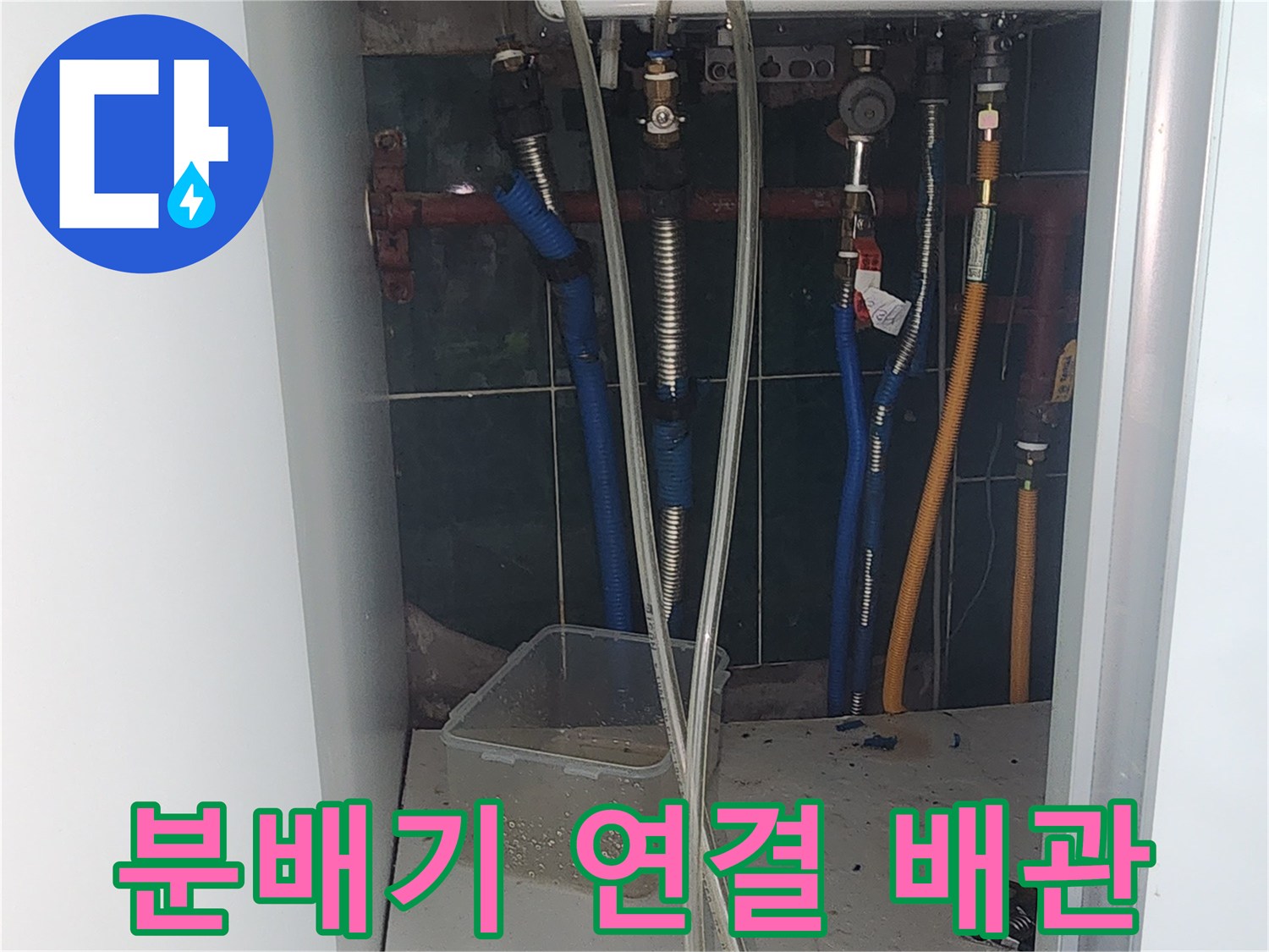 보일러-하단-분배기-및-주요-배관-구조