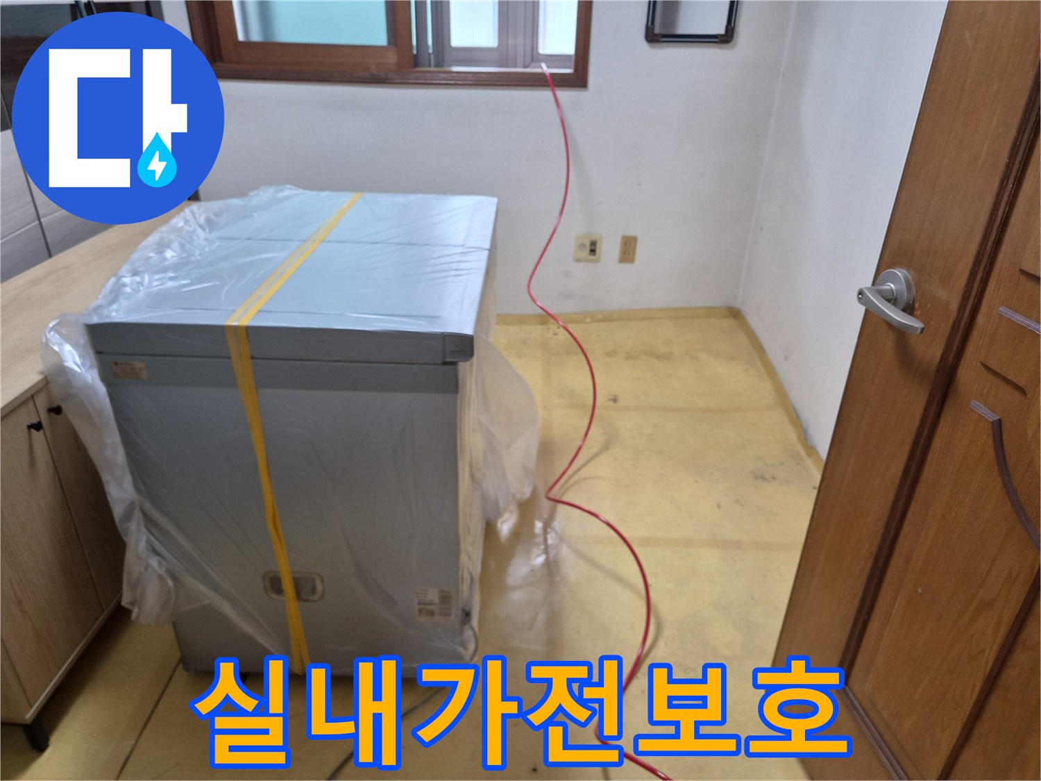 비닐로 꼼꼼하게 감싸진 가전제품들