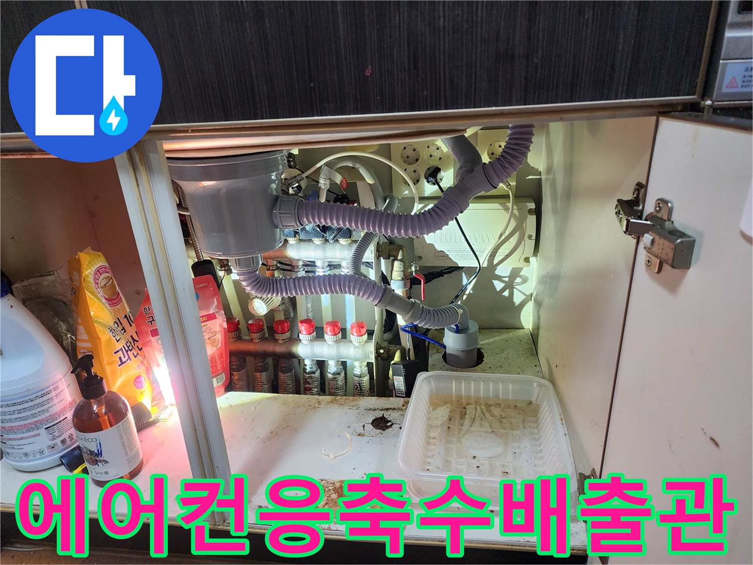 에어컨-배수-호스-연결-부위-역류-확인
