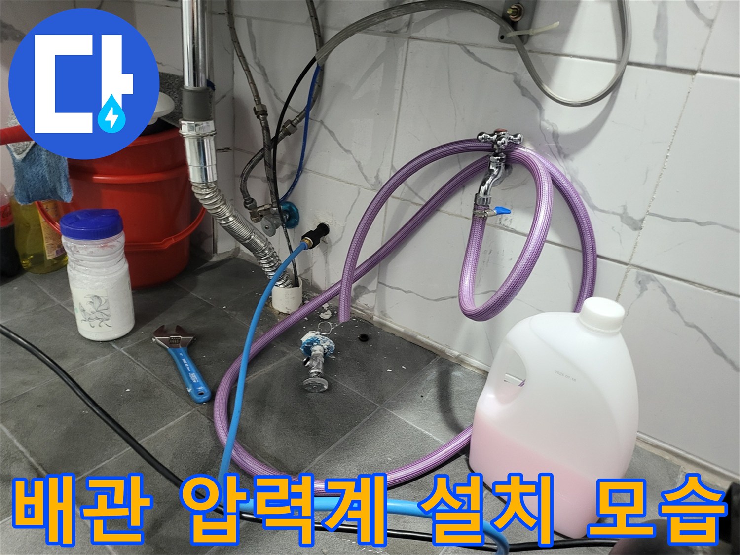 수도-배관-압력-측정을-위한-호스-연결