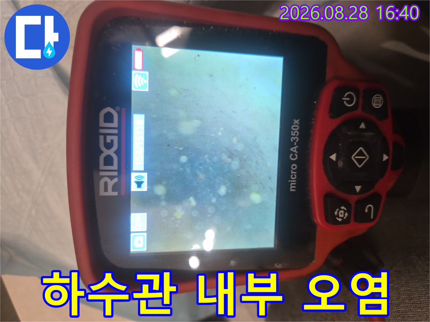 싱크대-배관-속에-쌓여있는-슬러지와-이물질-모습