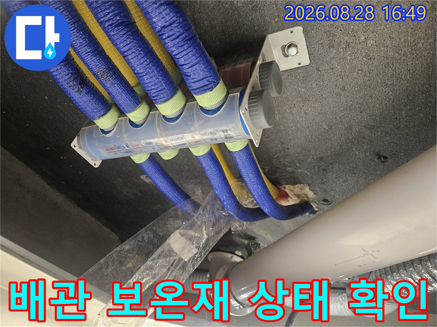 푸른색 보온재로 감싸진 배ხვევ 천장 내부 배관 상태