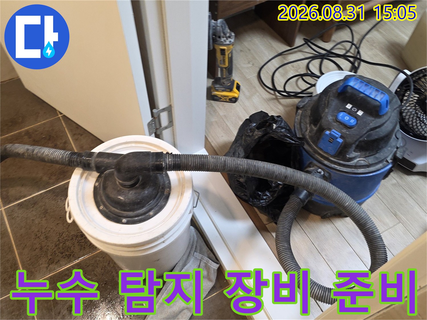 현장에 설치된 작업용 청소기와 각종 설비 도구들