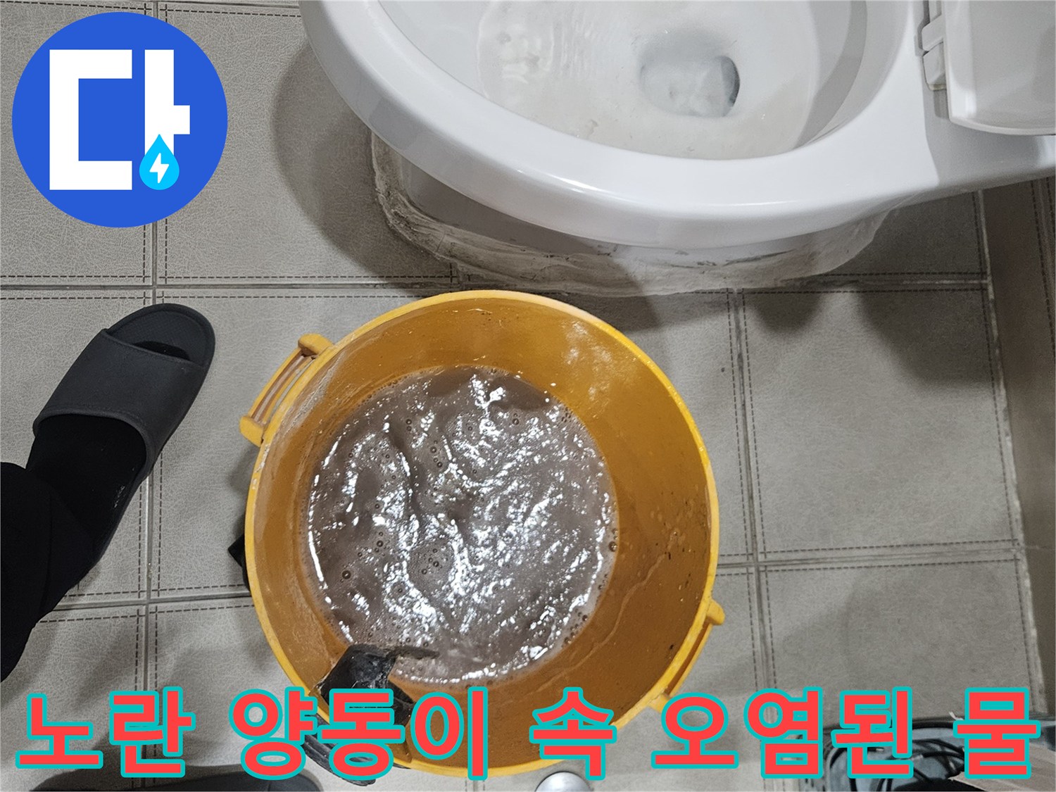 배관-막힘-해결-후-배출된-탁한-응축수