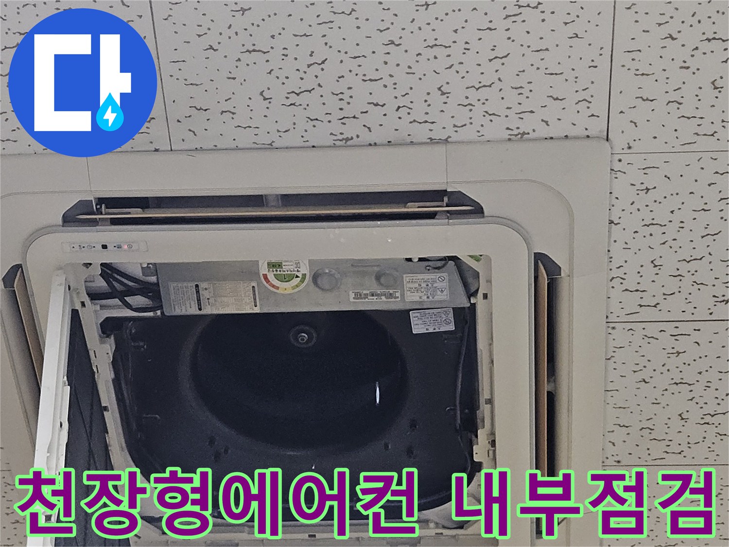 에어컨-드레인-팬-및-배관-연결부위