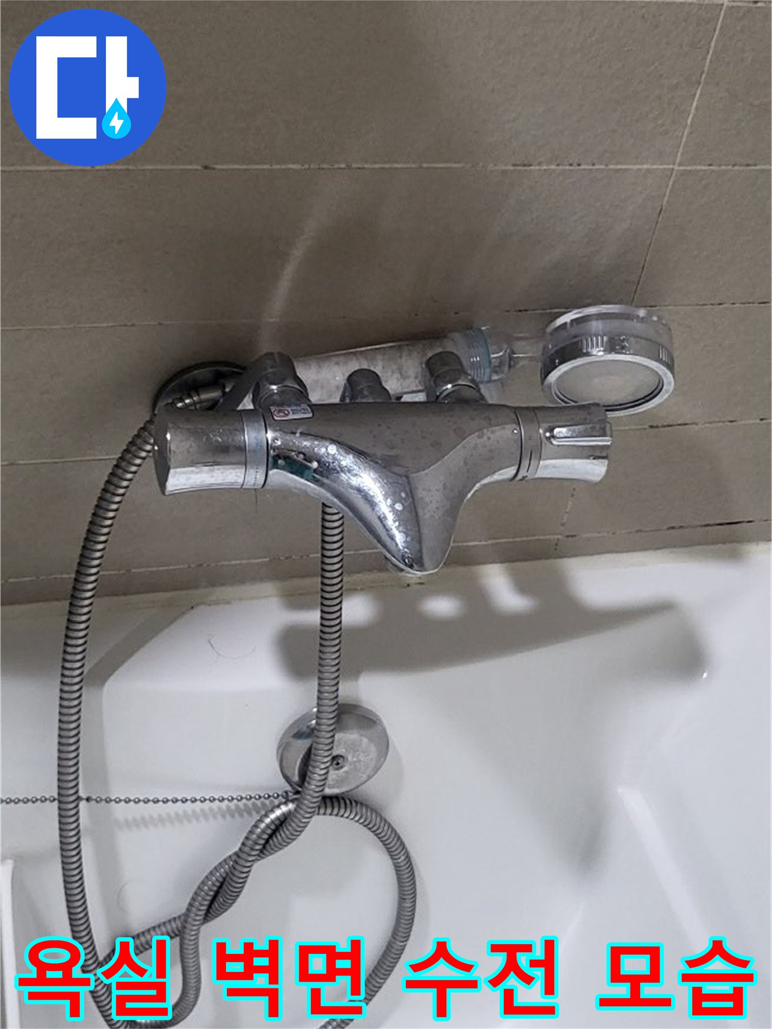 타일 벽면에 설치된 샤워기 수전-배관 연결부