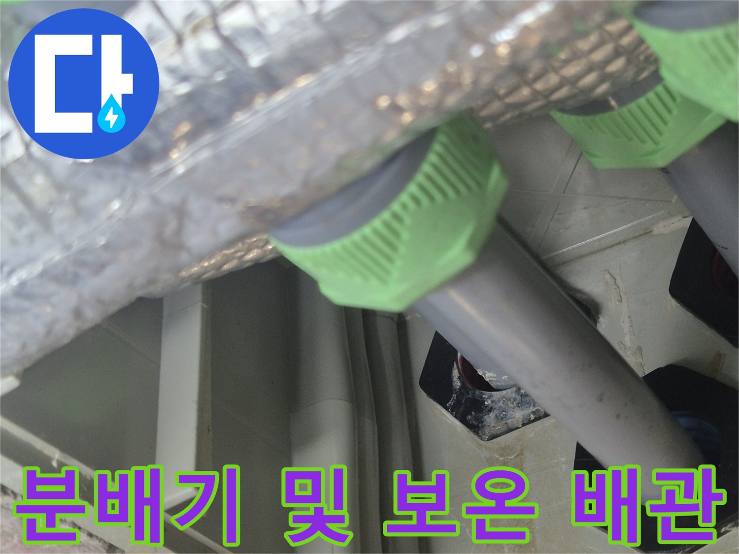 화장실-천장-내부-배관-및-연결-부위