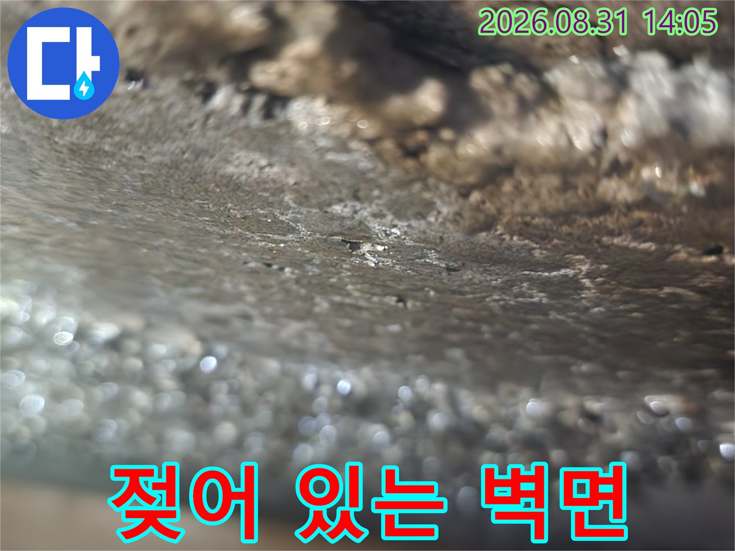 누수 발생 부위-벽면을 타고 흐른 물의 흔적