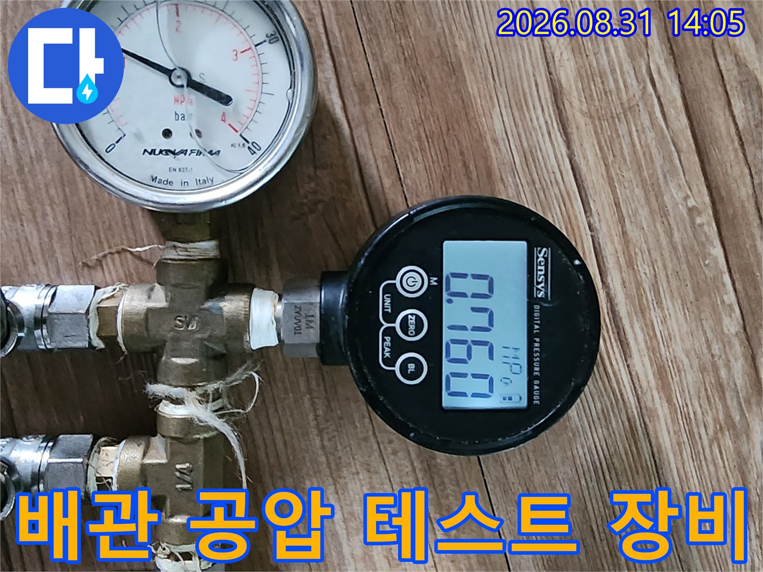 배관-분기점-에-설치된-디지털-및-아날로그-압력계-장비
