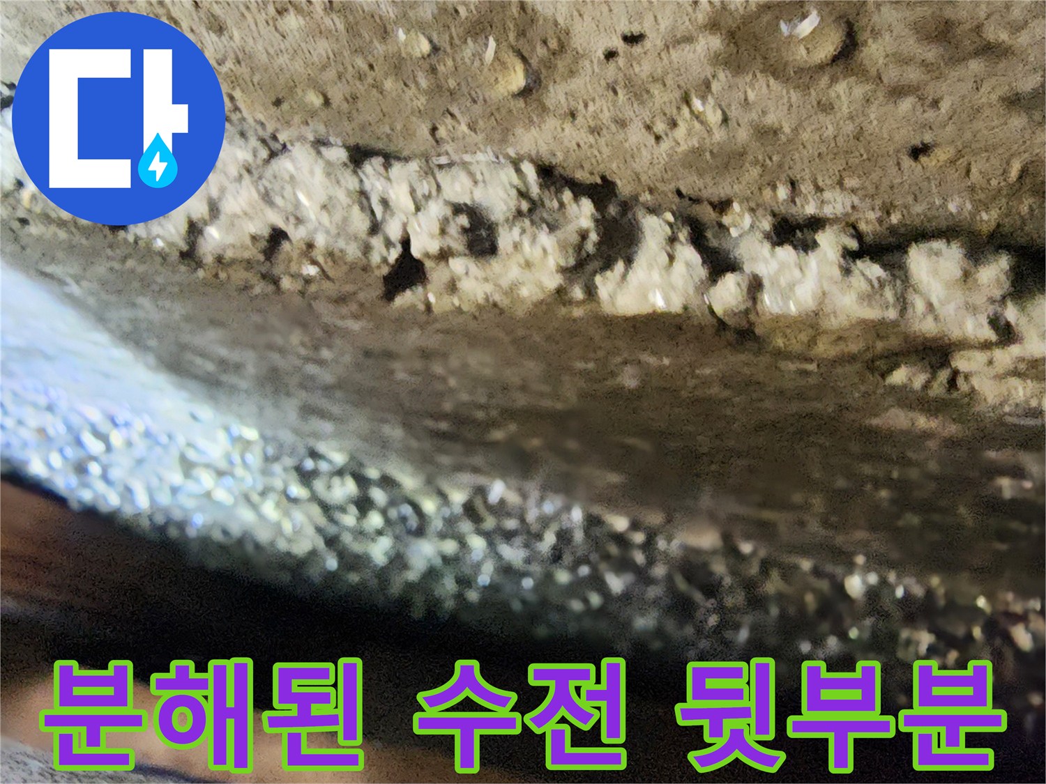 탄현동-수전-탈거-후-배관-노출