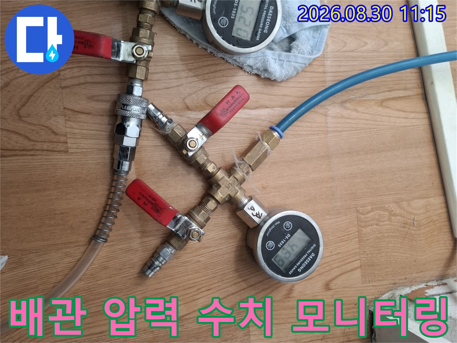 디지털-압력계를 통해 배관의-기밀 상태를 정밀하게 측정하는 중입니다