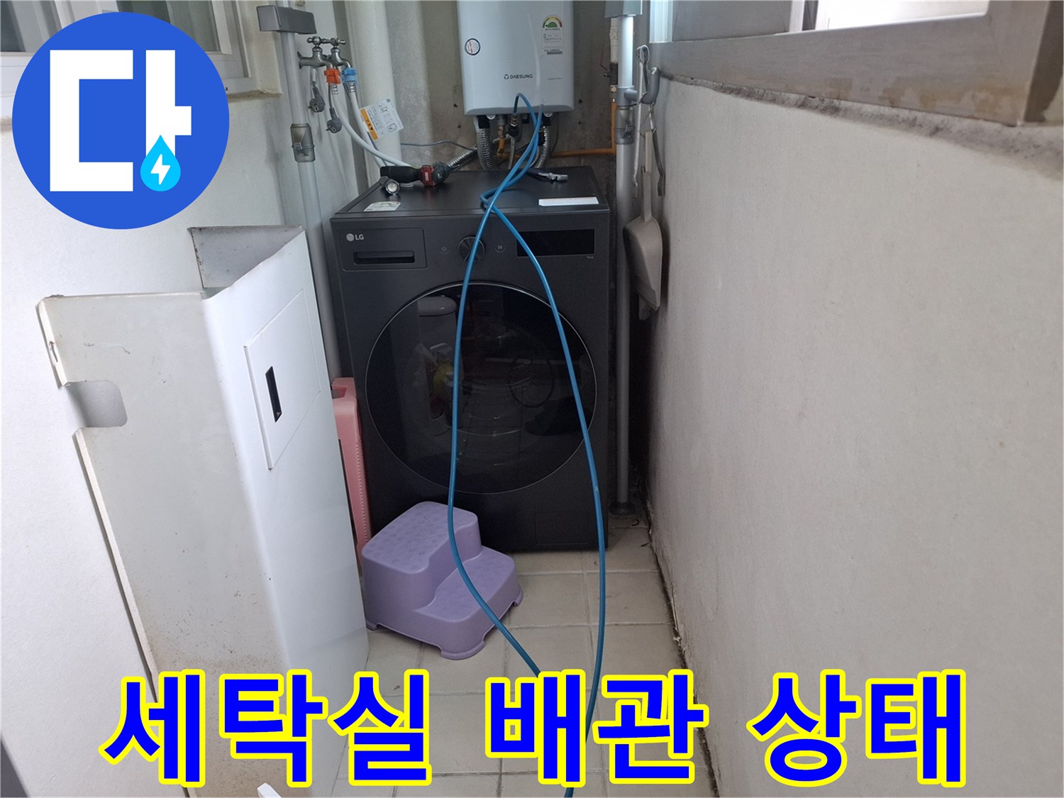 보일러-하단-수도-연결부-근접-촬영