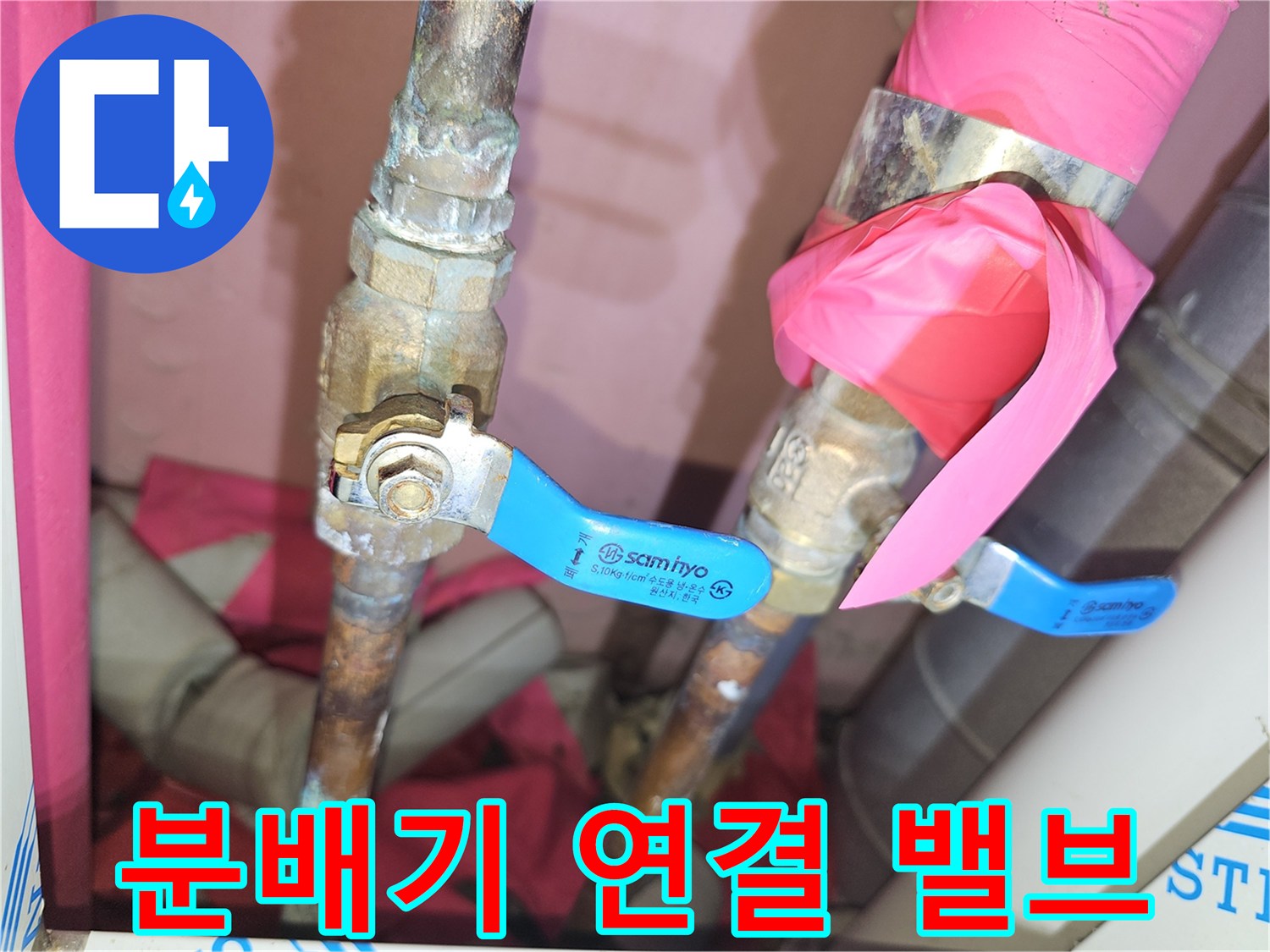 파란색-손잡이-달린-금속-제어-밸브-상태