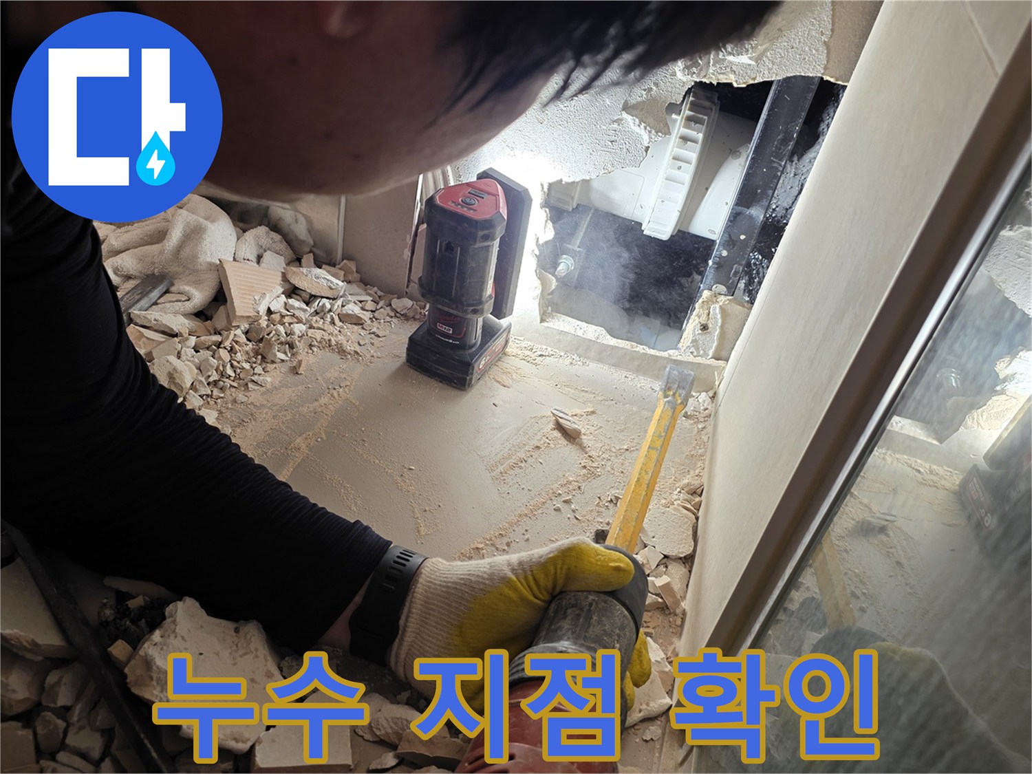 공구와 함께 노출된 파손된 배관의 모습