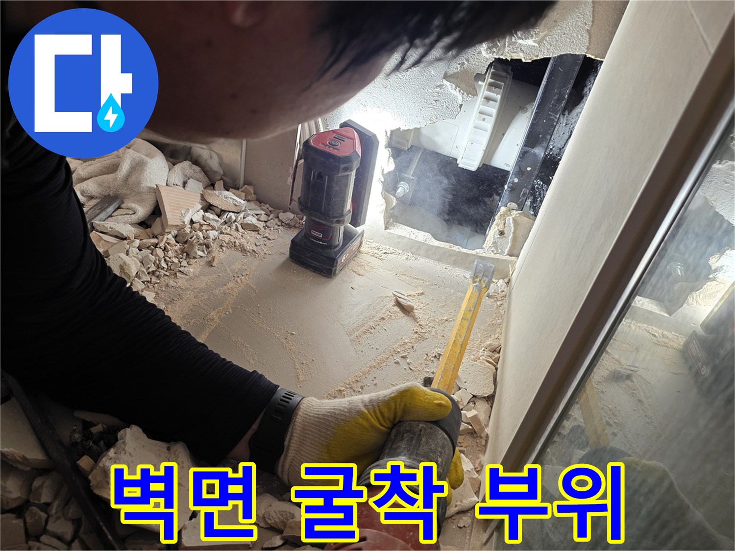 작업 도구와 함께 드러난 파손된 배관 내부