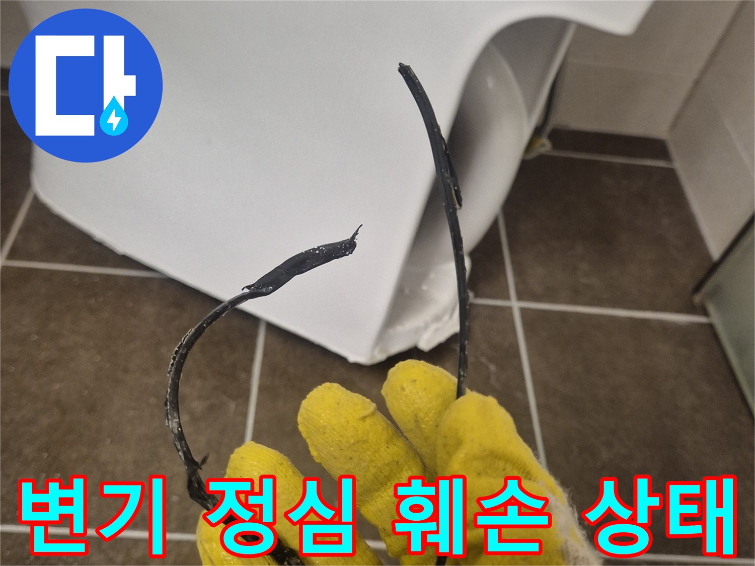배관 연결 부위에서-분리되어 찢어진 부속품