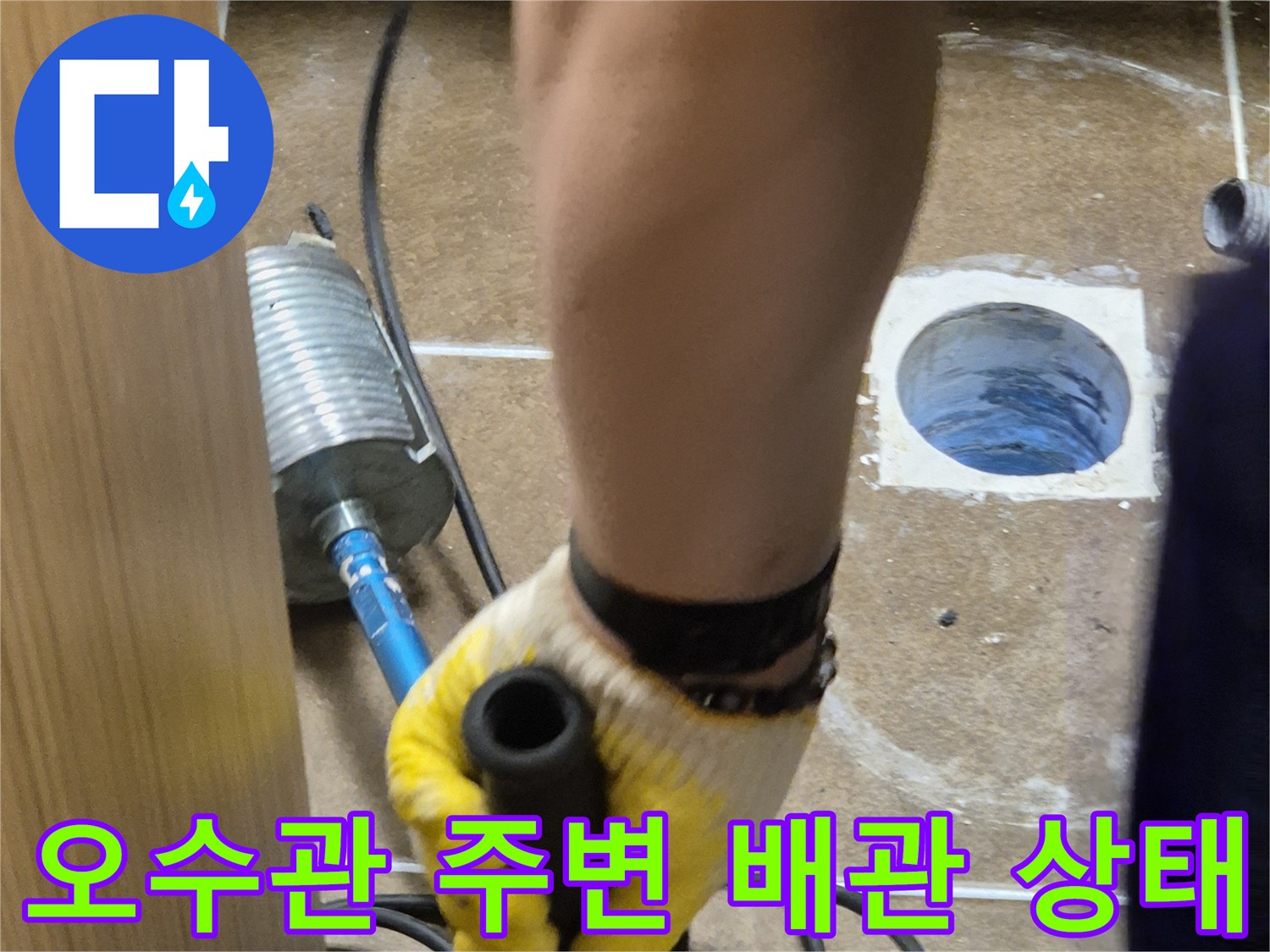 변기-제거-후-배관-연결-부위-확인
